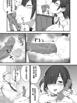 [潇洒牛头人本命年个人汉化] [ひかげもん] 彼氏に頼まれて抱かれる芽結さん_19