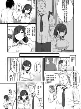 [潇洒牛头人本命年个人汉化] [ひかげもん] 彼氏に頼まれて抱かれる芽結さん_05