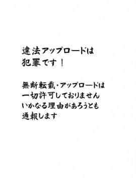 [不可视汉化] [ねことはと (鳩矢豆七)] 憧れの女性(せんせい)は痴漢電車で調教済みでした1 [DL版]_02