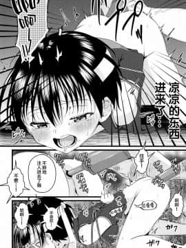 [新桥月白日语社] (C97) [ぺこ連盟 (こーすけぽけ)] 忍者少年調教日記 -半助編-_21