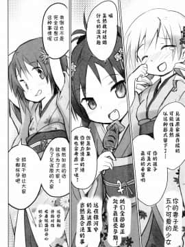 [风油精汉化组] (C87) [■■■たんぽぽ■■■ (あんしんママ)] 殿様になったので見滝ヶ原のために子作りを頑張る本 (魔法少女まどか☆マギカ)_03