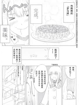 [黑色彼岸花個人漢化] (C86) [ろいやるびっち (haruhisky)] くーねるすまた (くーねるまるた)_20