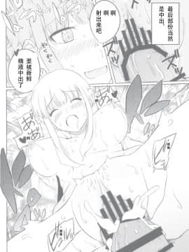 [黑色彼岸花個人漢化] (C86) [ろいやるびっち (haruhisky)] くーねるすまた (くーねるまるた)_18