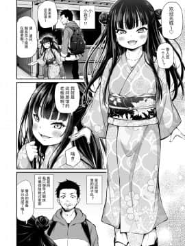 [あいらんどう] メスっこ女将わからせ取材記録 [中国翻訳]_0003