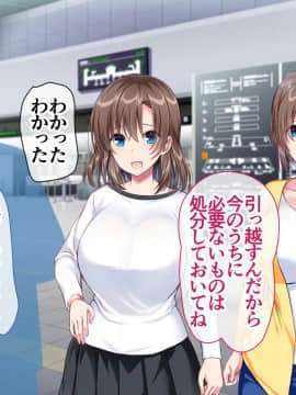 [かそくえっぢ (樹宮匡平)] JK妹と実家でエッチな1週間!～妹とイチャラブ生ハメ性活～_302_041_001