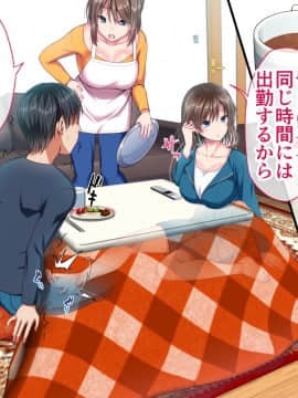 [かそくえっぢ (樹宮匡平)] JK妹と実家でエッチな1週間!～妹とイチャラブ生ハメ性活～_112_013_010