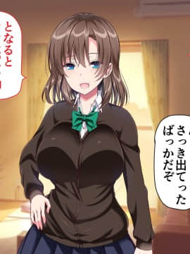 [かそくえっぢ (樹宮匡平)] JK妹と実家でエッチな1週間!～妹とイチャラブ生ハメ性活～_009_001_009