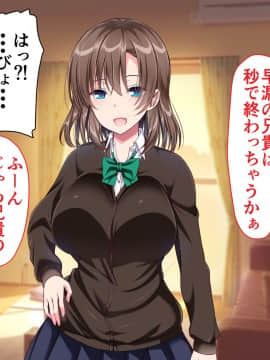 [かそくえっぢ (樹宮匡平)] JK妹と実家でエッチな1週間!～妹とイチャラブ生ハメ性活～_010_001_010