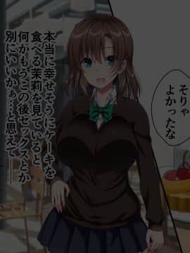 [かそくえっぢ (樹宮匡平)] JK妹と実家でエッチな1週間!～妹とイチャラブ生ハメ性活～_189_023_009