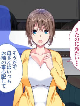 [かそくえっぢ (樹宮匡平)] JK妹と実家でエッチな1週間!～妹とイチャラブ生ハメ性活～_070_009_003