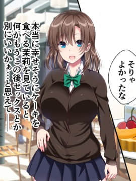 [かそくえっぢ (樹宮匡平)] JK妹と実家でエッチな1週間!～妹とイチャラブ生ハメ性活～_188_023_008