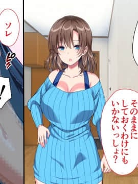 [かそくえっぢ (樹宮匡平)] JK妹と実家でエッチな1週間!～妹とイチャラブ生ハメ性活～_084_010_004