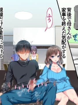 [かそくえっぢ (樹宮匡平)] JK妹と実家でエッチな1週間!～妹とイチャラブ生ハメ性活～_075_009_008