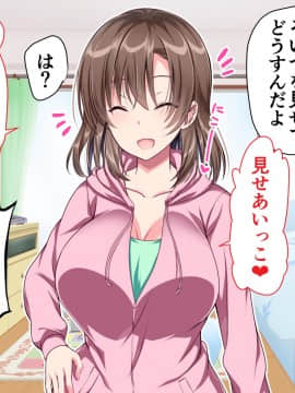 [かそくえっぢ (樹宮匡平)] JK妹と実家でエッチな1週間!～妹とイチャラブ生ハメ性活～_035_005_003