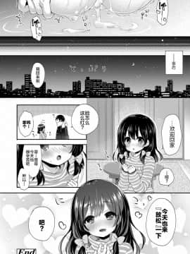 [新桥月白日语社] [ふみー] とろとろむちゅう♡ [DL版]_042