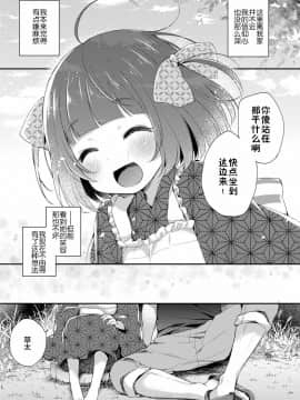 [新桥月白日语社] [ふみー] とろとろむちゅう♡ [DL版]_141