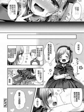 [新桥月白日语社] [ふみー] とろとろむちゅう♡ [DL版]_070