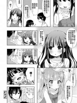 [新桥月白日语社] [ふみー] とろとろむちゅう♡ [DL版]_122