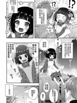 [新桥月白日语社] [ふみー] とろとろむちゅう♡ [DL版]_140