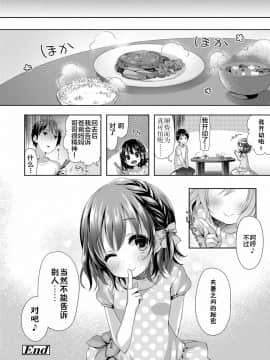 [新桥月白日语社] [ふみー] とろとろむちゅう♡ [DL版]_088