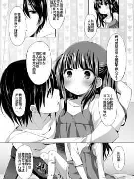 [新桥月白日语社] [ふみー] とろとろむちゅう♡ [DL版]_110