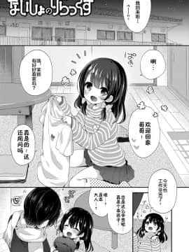 [新桥月白日语社] [ふみー] とろとろむちゅう♡ [DL版]_025-2