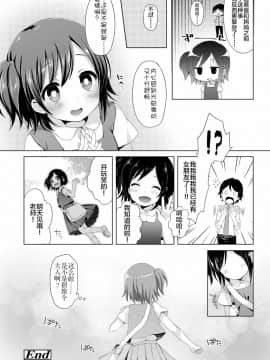 [新桥月白日语社] [ふみー] とろとろむちゅう♡ [DL版]_138