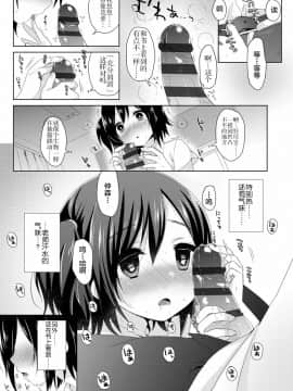 [新桥月白日语社] [ふみー] とろとろむちゅう♡ [DL版]_127