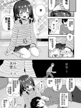 [新桥月白日语社] [ふみー] とろとろむちゅう♡ [DL版]_027