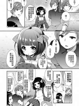 [新桥月白日语社] [ふみー] とろとろむちゅう♡ [DL版]_142