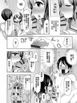 [新桥月白日语社] [ふみー] とろとろむちゅう♡ [DL版]_076