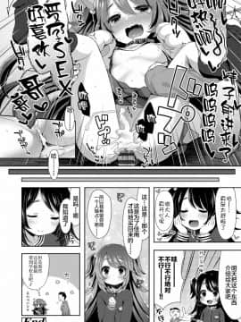 [新桥月白日语社] [ふみー] とろとろむちゅう♡ [DL版]_106