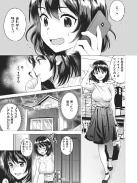 [愛宮ゆう]下僕のすゝめ_199