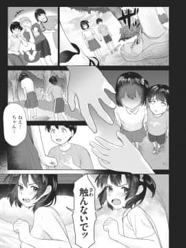 [愛宮ゆう]下僕のすゝめ_217