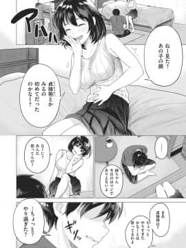 [愛宮ゆう]下僕のすゝめ_204