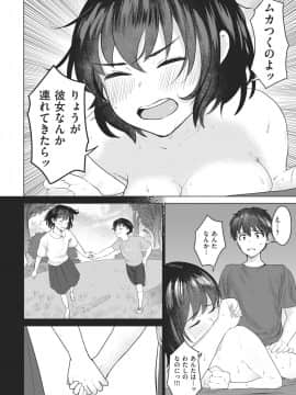 [愛宮ゆう]下僕のすゝめ_216