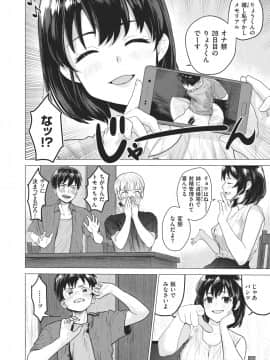 [愛宮ゆう]下僕のすゝめ_202