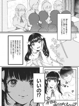 [鬱ノ宮うかつ]救いの手！_224