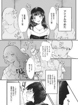 [鬱ノ宮うかつ]救いの手！_225