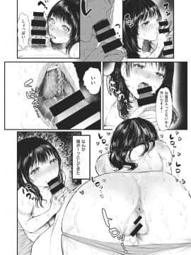 [鬱ノ宮うかつ]救いの手！_232