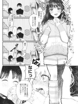 [鬱ノ宮うかつ]救いの手！_229