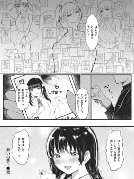 [鬱ノ宮うかつ]救いの手！_242