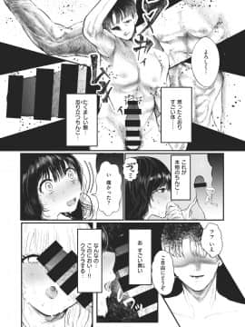 [鬱ノ宮うかつ]救いの手！_231