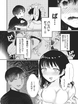 [鬱ノ宮うかつ]救いの手！_230