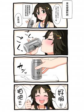 (C96) [牛乳飲み場 (牛乳うまお)] 愛撮る。姫川友紀 (アイドルマスター シンデレラガールズ) [中国翻訳]_04_MJK_21_T2523_004