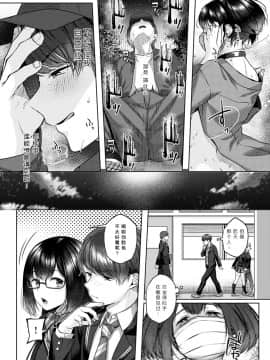 [柚十扇] Shecret (COMIC アンスリウム 2021年2月号) [中国翻訳] [DL版]_147