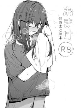 (C97) [ぐりいん野はうす (温野りょく)] がんばRURU!! (鈴原るる) [不可视汉化]_23