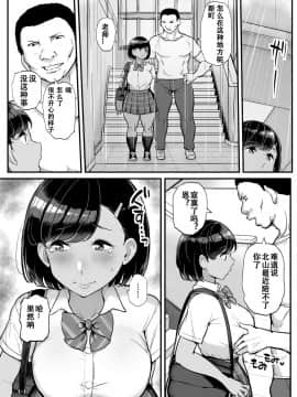 [三崎 (ティラヌー)] カレの為に水泳部のあの子は今日も顧問に抱かれる [潇洒牛头人本命年个人汉化]_26