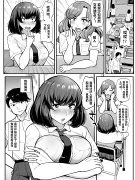 [三崎 (ティラヌー)] カレより痴漢を選んだ私 [如若昇天個人漢化]_05