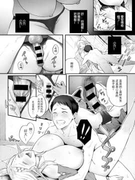 [染岡ゆすら] エルフのばぶばぶリフレ (COMIC アンスリウム 2021年2月号) [996汉化组] [Digital]_15